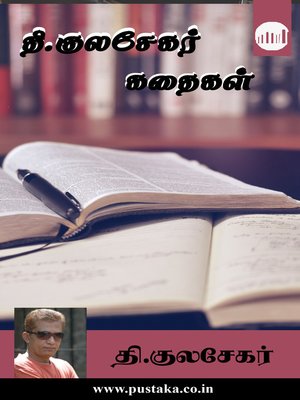 cover image of T. Kulashekar Stories